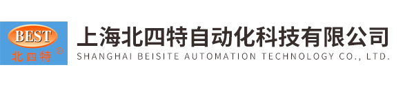 上海北四特自动化科技有限公司